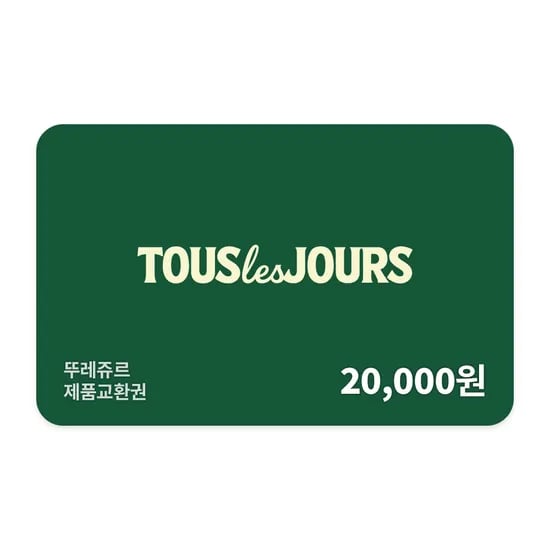 뚜래쥬르 16,000원권