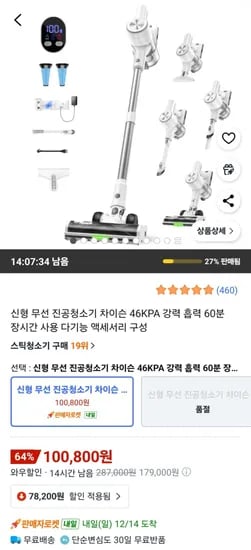 차이슨 신형 무선 진공청소기 46KPA