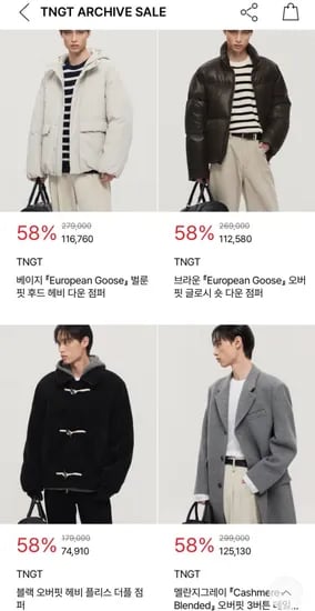 티엔지티 구스다운 숏패딩