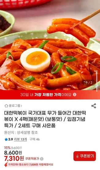 대한떡볶이 4팩