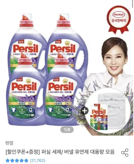 퍼실 딥클린 라벤더 1.8L 6개