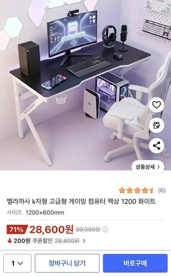 K자형 게이밍 컴퓨터 책상 200