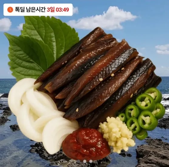 구룡포 해풍 과메기 5미 야채 세트