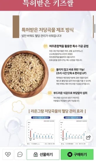 황금레시피 저당잡곡쌀 1kg