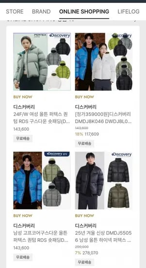 디스커버리 퍼텍스 퀀텀 구스 다운 숏패딩