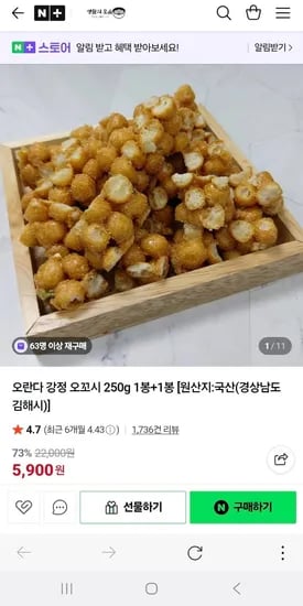 오란다 250g 2봉