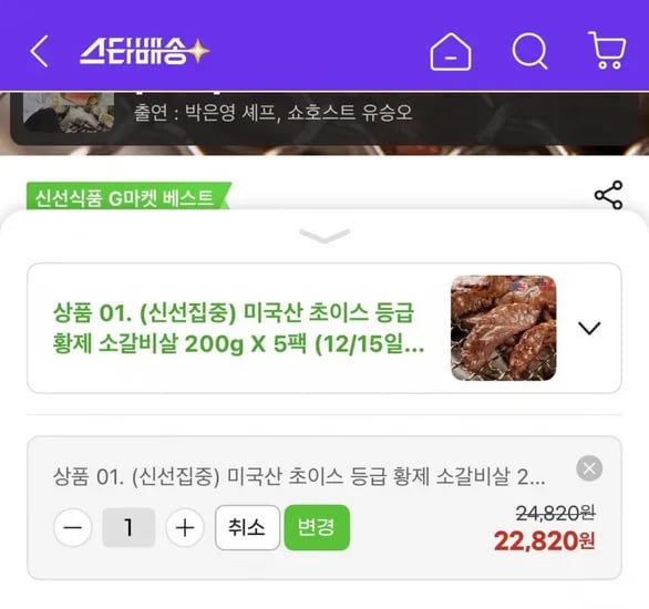 소갈비살 1kg 5팩