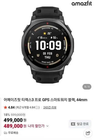 어메이즈핏 티렉스3 프로 44mm 블랙