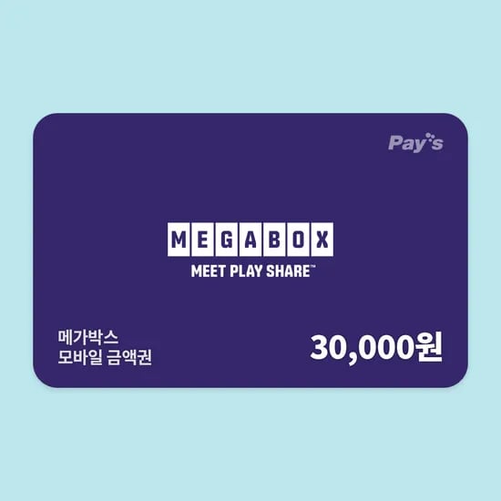 메가박스 2만원권 16,000원, 3만원권 2,000원 외 다양