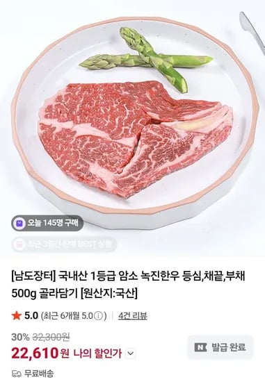 암소 한우 등심 500g