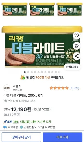 리챔 더블 라이트 200g 6개