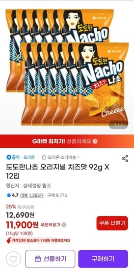 도도한나쵸 오리지널 치즈맛 92g X 12입