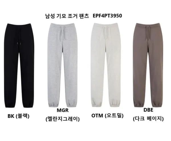 프로젝트엠 기모 플리스 팬츠 2장