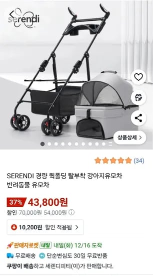 SERENDI 경량 퀵폴딩 강아지 유모차 반려 동물 유모차