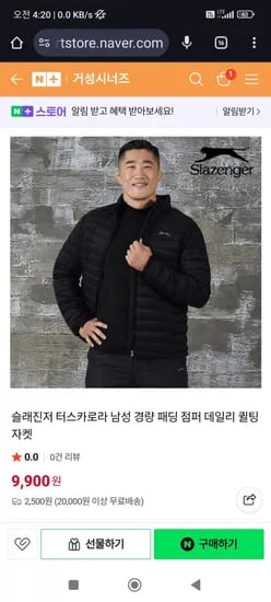 슬래진저 경량 패딩 20