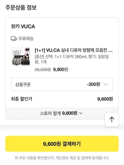 뷰카 디퓨져 260ml 1개