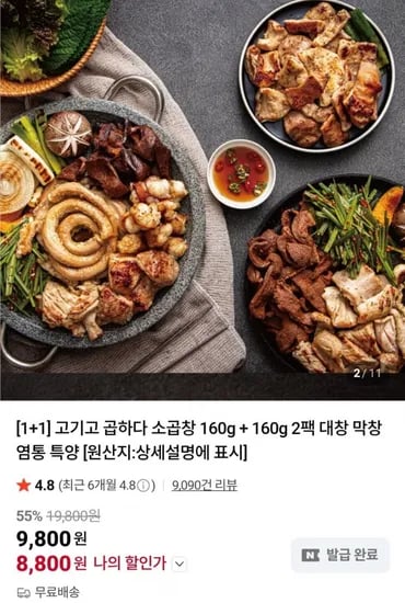 소곱창 120g