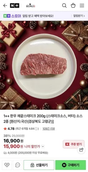 투쁠 한우 채끝스테이크 200g