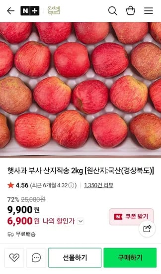 햇사과 부사 2kg