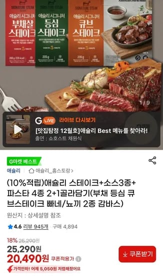 애슐리 스테이크 파스타 뇨끼 3팩