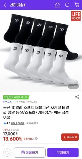 국산 소프트 더블쿠션 양말 10켤레