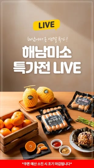 해남 하미과메론 3kg