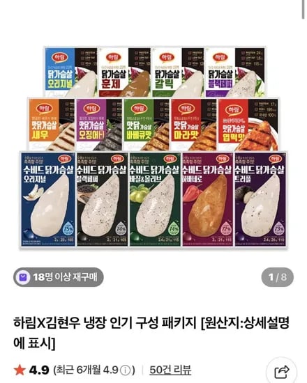 하림X김현우 냉장 인기 구성 패키지 총44팩