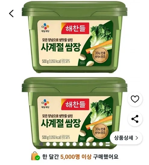 해찬들 쌈장 500g 2개
