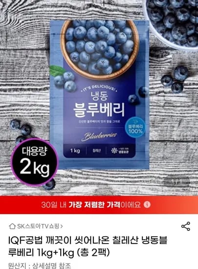 고래사 비비고 올리브오일 냉동블루베리 유러피안샐러드 낙곱새 쭈꾸미 새우까스 오징어까스 생선까스 고등어 스팸 닭다리살 삼겹살 부대찌개 외 다양