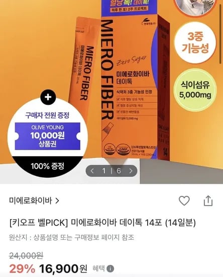 미에로화이바 데이톡 14포