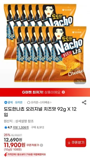 도도한나쵸 오리지널 치즈맛 92g 12입