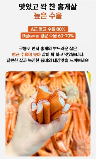 구룡포 연지 홍게 A급 3kg (9-1마리)