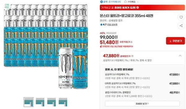 몬스터 에너지 울트라 그린 355ml 48캔