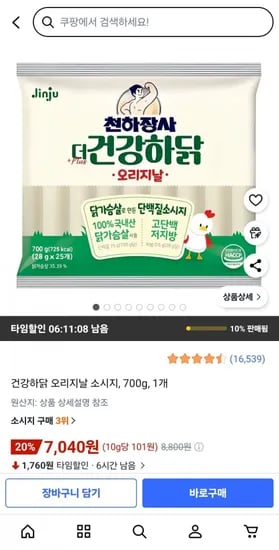 건강하닭 오리지날 소시지 700g 1개