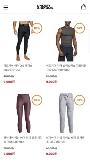 언더아머 티셔츠/운동화 외 다양