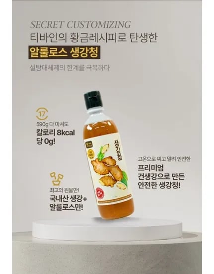 티바인 저당 청 1+1 골라담기