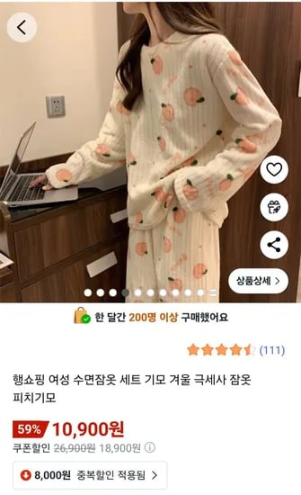 행쇼핑 여성 극세사 잠옷