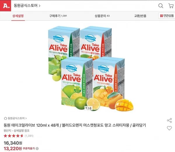 동원 테이크 얼라이브 120ml 48개