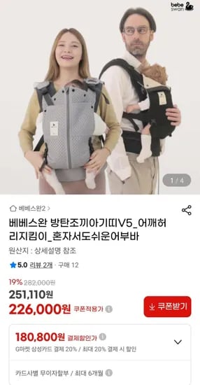 베베스완 방탄조끼 아기띠 v5