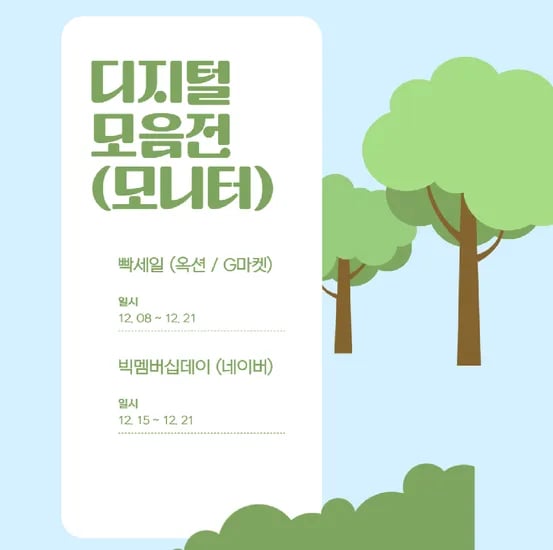삼성 LG 필립스 모니터 FHD QHD 외 다양