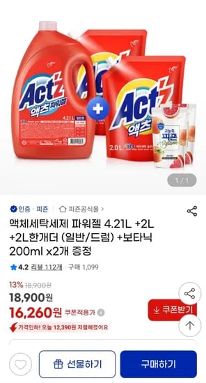 파워젤 액체세탁세제 총 8.21L (일반/드럼) 보타닉 200ml x2개 증정