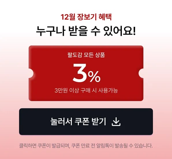 딥스킨 생연어, 사미헌 갈비탕, 수향미 외 다양