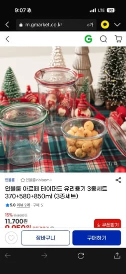 아르떼 테이퍼드 유리용기 3종세트