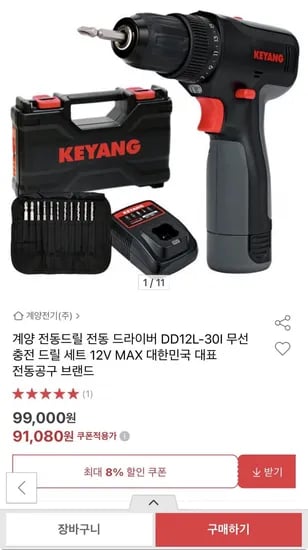 계양 12V MAX 전동 무선 드라이버세트