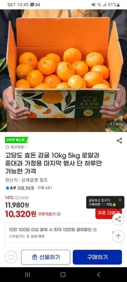 제주 감귤 중대과 0kg
