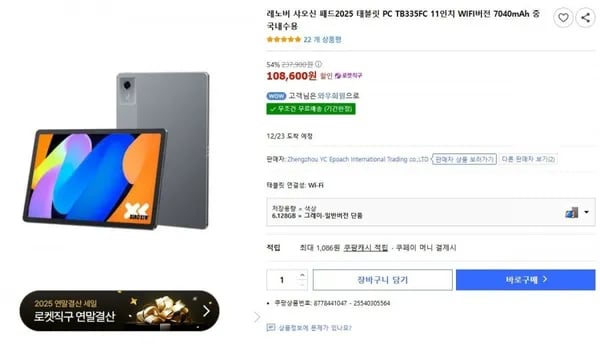 샤오신패드 2025 11인치