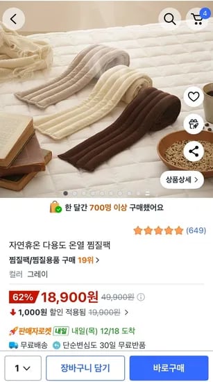자연휴온 다용도 온열 찜질팩