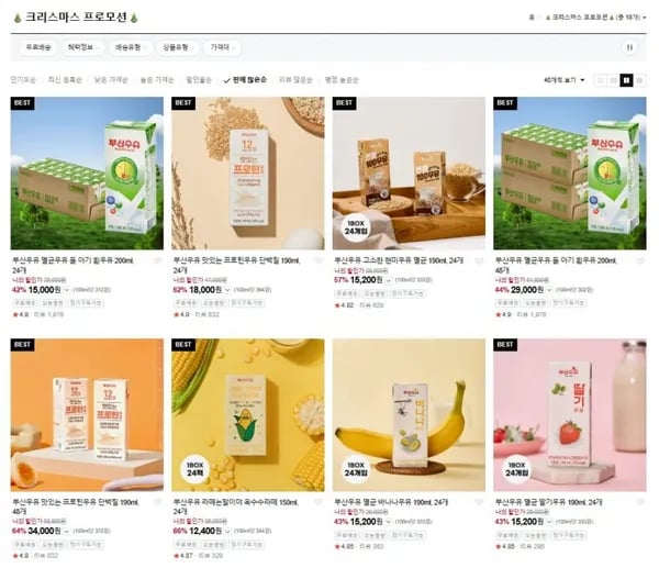 부산우유 멸균흰우유 190ml 24개