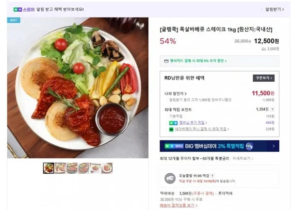 목살바베큐 스테이크 1kg