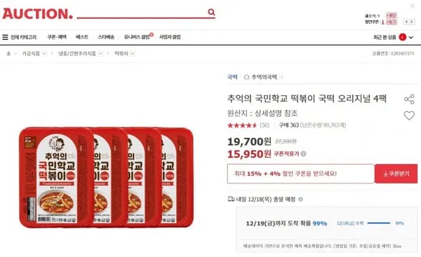 국민학교 떡볶이 4팩